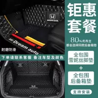 适用于本田crv皓影九代八雅阁十代思域xrv缤智凌派全包围汽车脚垫