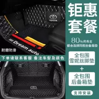 适用于丰田卡罗拉汽车脚垫雷凌专用RAV4荣放凯美瑞亚洲龙威兰达款
