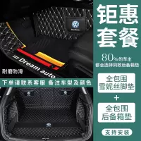 [补贴10%]适用于一汽新大众捷达脚垫vs5汽车vs7全包围va3专用18/19/20/21款