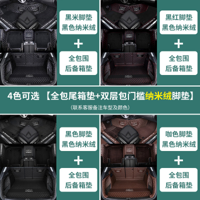 [补贴10%]适用于瑞虎8脚垫全包围21款20款奇瑞八plus五座专用汽车 17/18/19