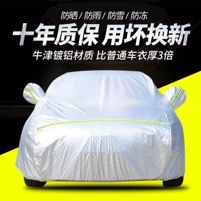 [补贴10%]大众朗逸速腾宝来捷达迈腾车衣车罩汽车套防晒防雨隔热加厚通用型