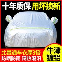 [补贴10%]奥迪A4l A6l A3 A5 Q3 Q5 Q2车衣车罩专用防晒防雨隔热加厚汽车套