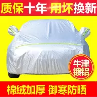 [补贴10%]大众朗逸2021款车衣车罩新朗逸plus2019款防晒防雨隔热四季加厚棉