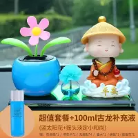 平安车载香水香薰汽车摆件摇头车上车用车内装饰用品大全持久淡香