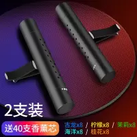车载香水汽车内出风口持久淡香氛用品车用固体香膏香薰装饰摆件男