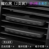车载香水汽车用隐形香薰香氛车内用品固体香膏持久淡香出风口摆件