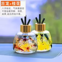 车载香水汽车香薰摆件车内用品座式男持久淡香车用装饰品清香剂