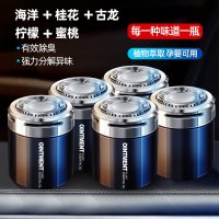 [补贴10%]车载香水汽车香薰摆件车内固体香膏持久淡香氛车上装饰用品高档男