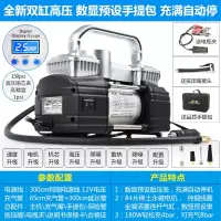多功能SUV车载充气泵双缸高压大功率便携式电动汽车用轮胎打气泵 双缸高压数显手提版(促销款)