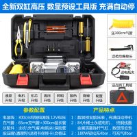 多功能SUV车载充气泵双缸高压大功率便携式电动汽车用轮胎打气泵 双缸高压智能工具版(促销款)