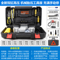 多功能SUV车载充气泵双缸高压大功率便携式电动汽车用轮胎打气泵 双缸高压机械工具版1（充气+测压+照明+