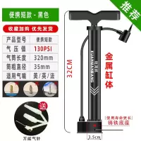 打气筒篮球自行车电动电瓶摩托车汽车通用充气泵小型迷你家气管子 短款升级金属底130PSl[送多用气针+