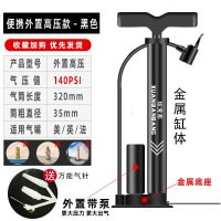 [补贴10%]打气筒篮球自行车电动电瓶摩托车汽车通用充气泵小型迷你家气管子 短款带泵升级金属底140PSl[送多用气