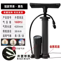 打气筒篮球自行车电动电瓶摩托车汽车通用充气泵小型迷你家气管子 短款带表升级金属底座160PSl[送多用
