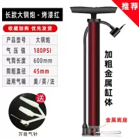 打气筒篮球自行车电动电瓶摩托车汽车通用充气泵小型迷你家气管子 长款超粗大钢炮180PSl[送多用气针+