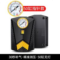[补贴10%]车载充气泵加气泵小轿车便携式多功能汽车电动轮胎12v车用打气筒 [特价款]50缸机械款-[快速充气+测压
