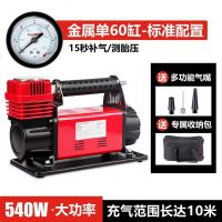 [补贴10%]德国车载双缸充气泵大功率高压12V沙漠越野SUV货车农用汽车打气泵 单60缸[基础版]12V 540W
