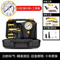 [补贴10%]车载充气泵便携式多功能小轿车汽车电动轮胎12v加气泵车用打气筒 60缸指针表[快速充气+测压+照明]+豪