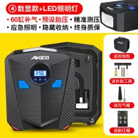 车载充气泵小轿车便携式汽车电动轮胎多功能12v加气泵车用打气筒 60缸数显款[预设胎压+测压+照明]送收