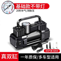 [补贴10%]车载充气泵打气泵汽车用小型便携式轿车电动轮胎12V双缸高压气泵 [无灯]真双60缸机械[纯铜机芯★不送配