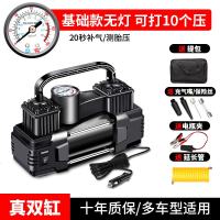 [补贴10%]车载充气泵打气泵汽车用小型便携式轿车电动轮胎12V双缸高压气泵 [无灯]真双60缸机械[纯铜机芯★可打1
