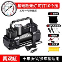 [补贴10%]车载充气泵打气泵汽车用小型便携式轿车电动轮胎12V双缸高压气泵 [无灯]真双60缸机械[纯铜机芯★可打1