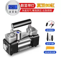 车载充气泵小轿车便携式汽车用轮胎大功率电动双缸打气泵12V车用 真双60缸数显[充满即停★纯铜机芯★可打