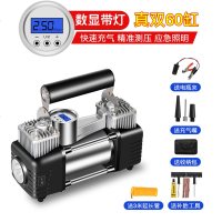 [补贴10%]车载充气泵小轿车便携式汽车用轮胎大功率电动双缸打气泵12V车用 真双60缸数显[满即停★纯铜机芯★可打9