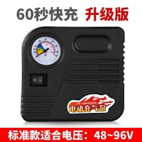 [补贴10%]电瓶车电动摩托车便携式车载打气筒汽车48V60V72V96V通用充气泵 升级指针款[48-96V+支持所有