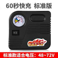 电瓶车电动摩托车便携式车载打气筒汽车48V60V72V96V通用充气泵 标准指针款[48-72V+支持所有胎]送