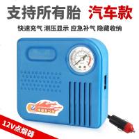 电瓶车电动摩托车便携式车载打气筒汽车48V60V72V96V通用充气泵 汽车指针款[通用 12V点烟器]