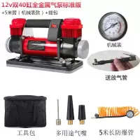 [补贴10%]车载充气泵双缸12v大功率高压汽车用打气泵冲气磅suv加气电动德国 12v双缸大功率气泵580w标准版