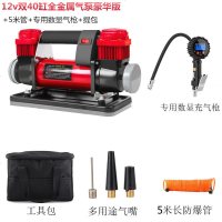 [补贴10%]车载充气泵双缸12v大功率高压汽车用打气泵冲气磅suv加气电动德国 12v双缸大功率气泵580w豪华版