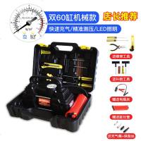 [补贴10%]车载充气泵打气泵便携式汽车用电动高压小轿车胎多功能轮胎加气泵 店长推荐★[双60缸机械]+送全套豪华工