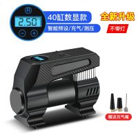 [补贴10%]车载充气泵打气泵便携式汽车用电动高压小轿车胎多功能轮胎加气泵 无灯款★40缸数显[自动充停+充气+测压