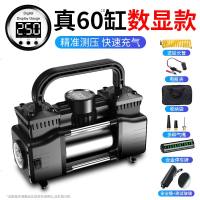 [补贴10%]车载充气泵打气泵汽车用大功率电动便携式轮胎12v高压双缸打气筒 真60缸数显款★[保用10年]送延长管+