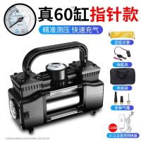 [补贴10%]车载充气泵打气泵汽车用大功率电动便携式轮胎12v高压双缸打气筒 真60缸指针款★[保用10年]送电瓶夹+