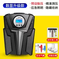 车载充气泵小轿车便携式汽车电动轮胎多功能12v加气泵车用打气筒 数显款[预设胎压+精准测压+应急照明]送