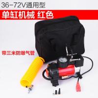 电瓶车电动车充气泵通用型48v-72v真空胎电动打气筒便携式冲气60v 36-72v单缸通用款(带延长管)