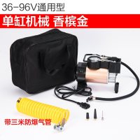 [补贴10%]电瓶车电动车充气泵通用型48v-72v真空胎电动打气筒便携式冲气60v 36-96v单缸通用款(带延长管)