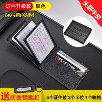 [补贴10%]驾驶证皮套个性创意男士机动车行驶证卡包二合一驾照本驾照保护套 升级款[头层牛皮]送防丢钥匙扣.
