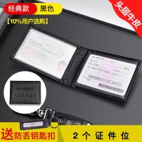 [补贴10%]驾驶证皮套个性创意男士机动车行驶证卡包二合一驾照本驾照保护套 经典升级款[头层牛皮]送防丢钥匙扣.