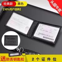 [补贴10%]驾驶证皮套个性创意男士机动车行驶证卡包二合一驾照本驾照保护套 经典升级款[头层牛皮]送防丢钥匙扣.