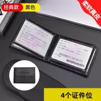 [补贴10%]驾驶证皮套个性创意男士机动车行驶证卡包二合一驾照本驾照保护套 经典款[柔软]无赠品