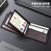 [补贴10%]机动车驾驶证皮套真皮驾照套男女薄款个性创意多功能行驶证夹 [头层牛皮]咖啡色#套(9卡位)25