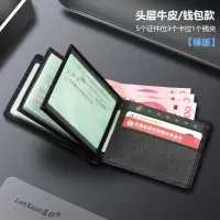 [补贴10%]机动车驾驶证皮套真皮驾照套男女薄款个性创意多功能行驶证夹 [头层牛皮]横版钱包#套(9卡位)2