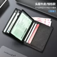 [补贴10%]机动车驾驶证皮套真皮驾照套男女薄款个性创意多功能行驶证夹 [头层牛皮]竖版钱包#套(9卡位)2