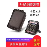 真皮卡包男驾驶证皮套多功能卡片夹行驶证一体包大容量卡套包 18卡位迷你款啡色[真皮材质]