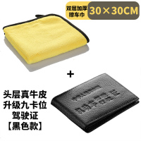 [补贴10%]头层牛皮驾驶证皮套男士真皮薄款行驶证皮套卡包行驶证套驾驶证套 头层真牛皮升级九卡位[黑色款]+30X3