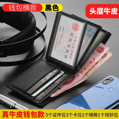 [补贴10%]头层牛皮驾驶证皮套男士真皮薄款行驶证皮套卡包行驶证套驾驶证套 钱包横款[头层真牛皮][黑色款]
